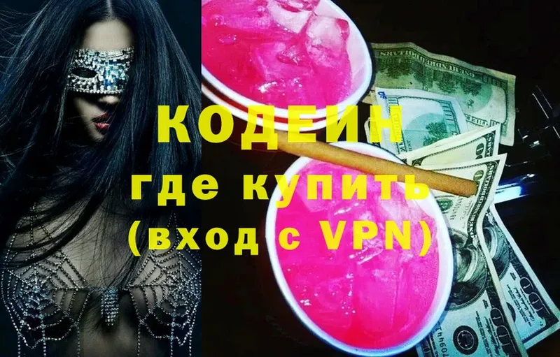 это формула  Кашира  Кодеин напиток Lean (лин) 