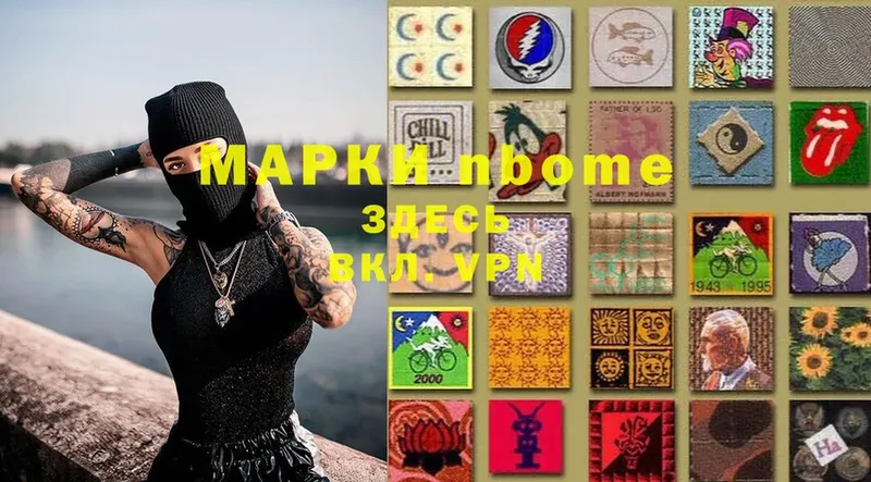 Марки N-bome 1,5мг  Кашира 